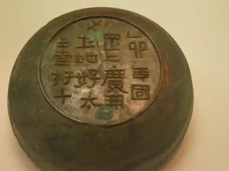 Bronze bowl with inscription of Howu, cross symbol